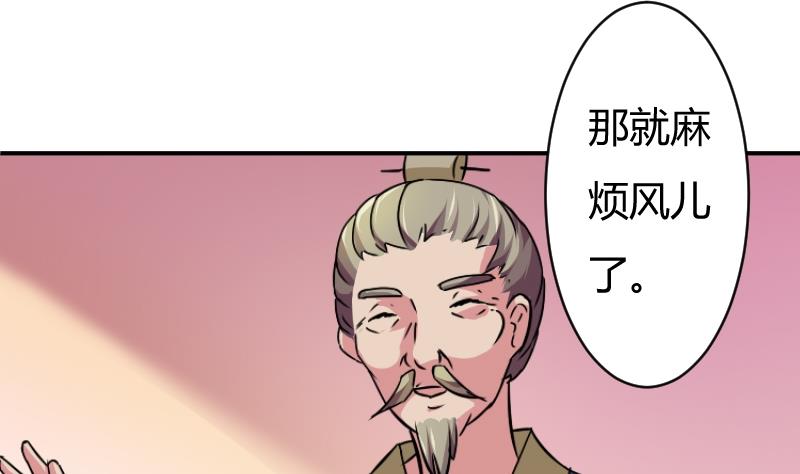 本宫有点方韩漫全集-第065话 拜师 3无删减无遮挡章节图片 