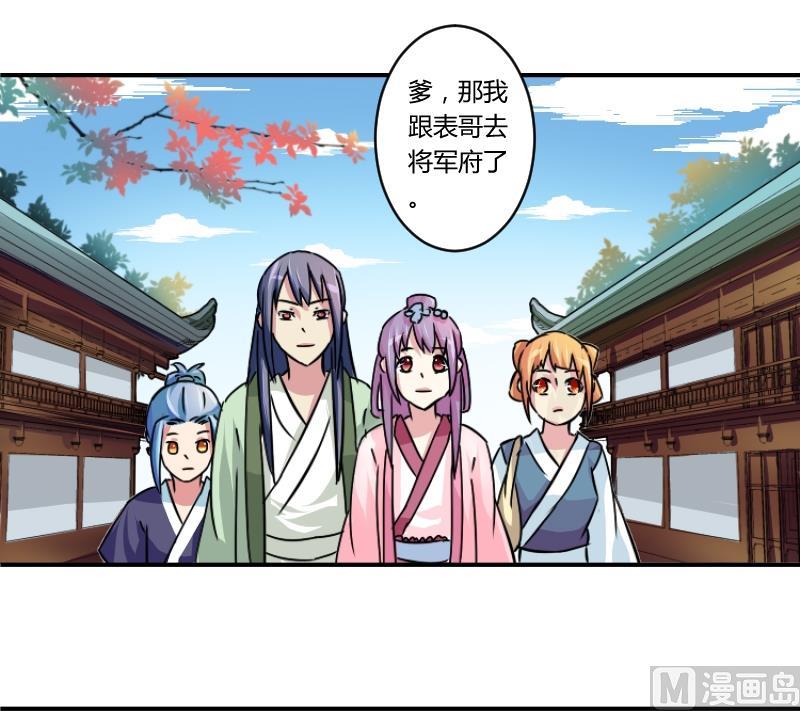 本宫有点方韩漫全集-第065话 拜师 3无删减无遮挡章节图片 