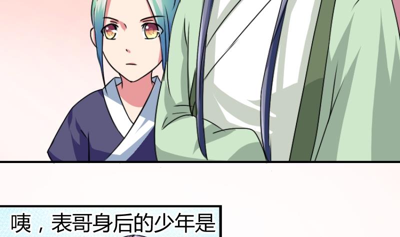 本宫有点方韩漫全集-第065话 拜师 3无删减无遮挡章节图片 