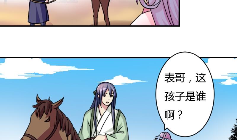 本宫有点方韩漫全集-第065话 拜师 3无删减无遮挡章节图片 