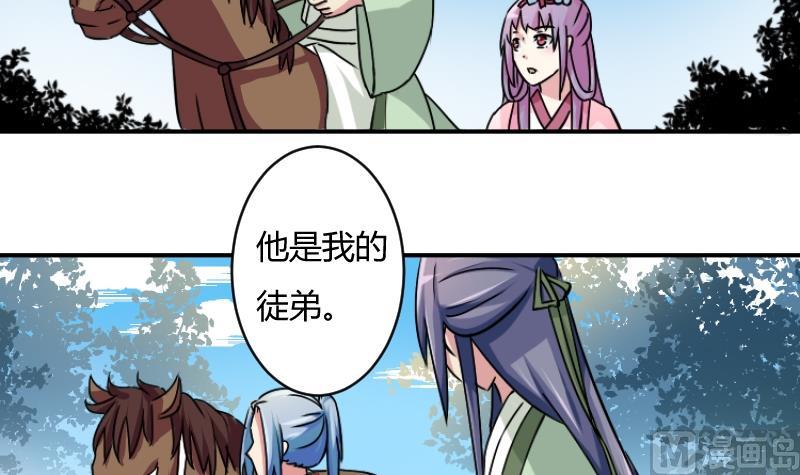 本宫有点方韩漫全集-第065话 拜师 3无删减无遮挡章节图片 