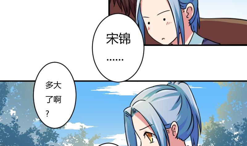 本宫有点方韩漫全集-第065话 拜师 3无删减无遮挡章节图片 