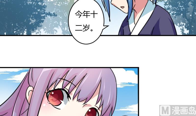 本宫有点方韩漫全集-第065话 拜师 3无删减无遮挡章节图片 