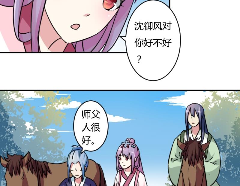 本宫有点方韩漫全集-第065话 拜师 3无删减无遮挡章节图片 