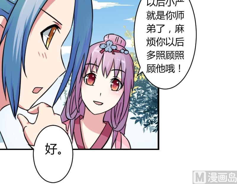 本宫有点方韩漫全集-第065话 拜师 3无删减无遮挡章节图片 