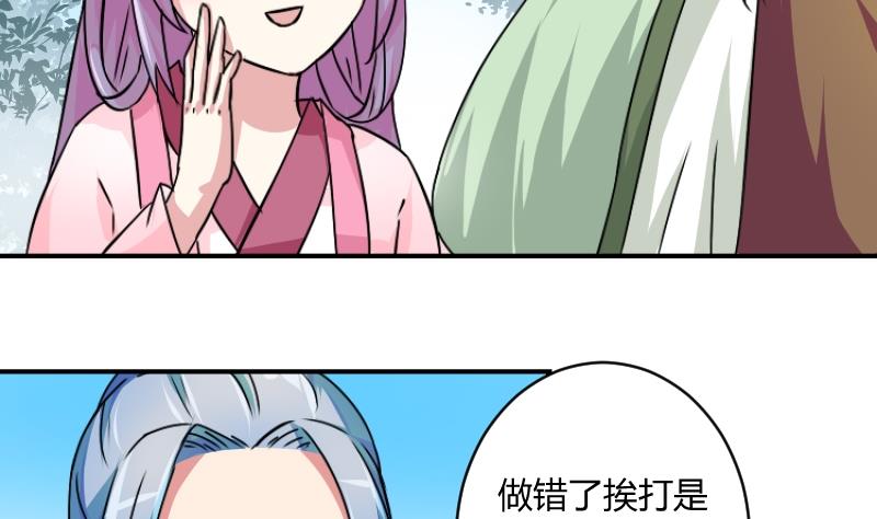 本宫有点方韩漫全集-第065话 拜师 3无删减无遮挡章节图片 