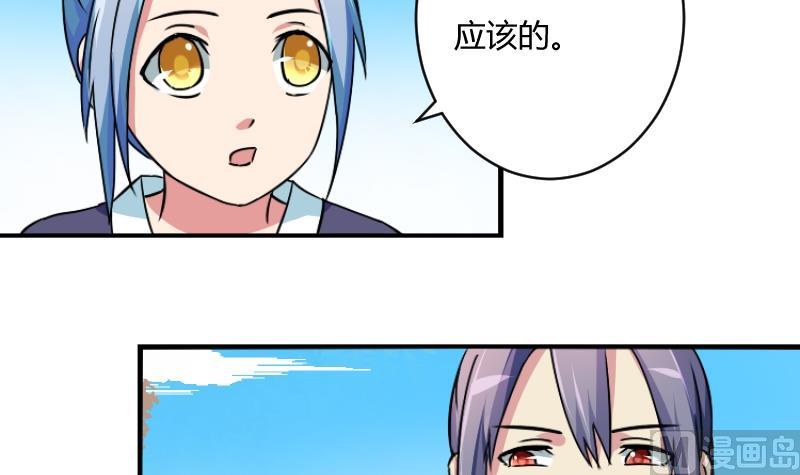 本宫有点方韩漫全集-第065话 拜师 3无删减无遮挡章节图片 