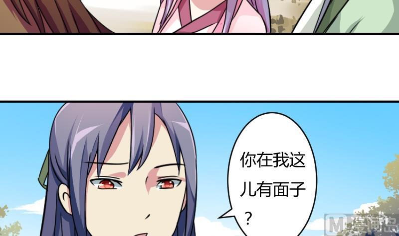 本宫有点方韩漫全集-第065话 拜师 3无删减无遮挡章节图片 