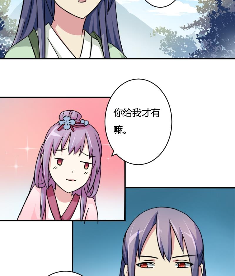 本宫有点方韩漫全集-第065话 拜师 3无删减无遮挡章节图片 