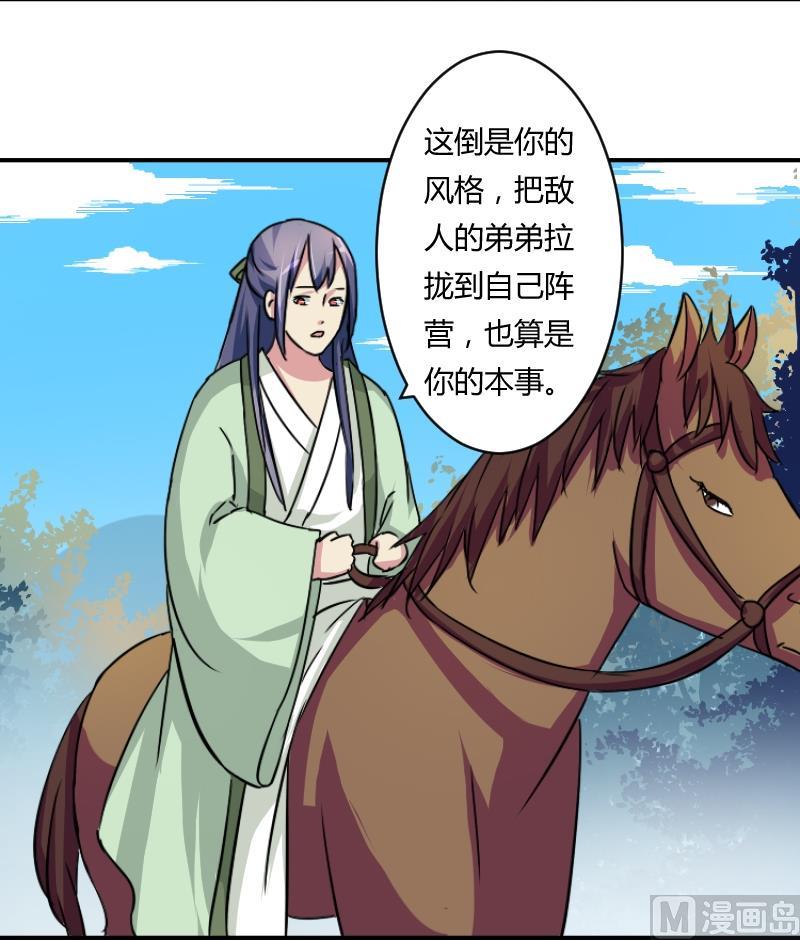 本宫有点方韩漫全集-第065话 拜师 3无删减无遮挡章节图片 