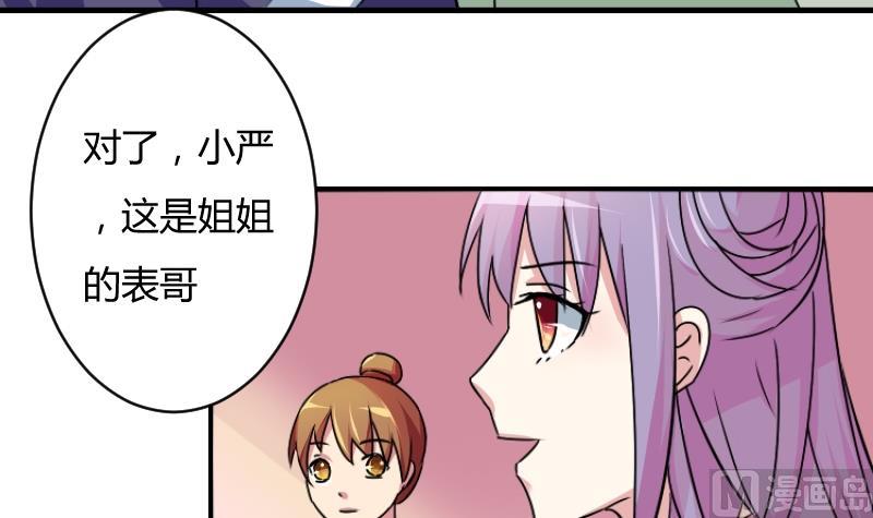 本宫有点方韩漫全集-第065话 拜师 3无删减无遮挡章节图片 