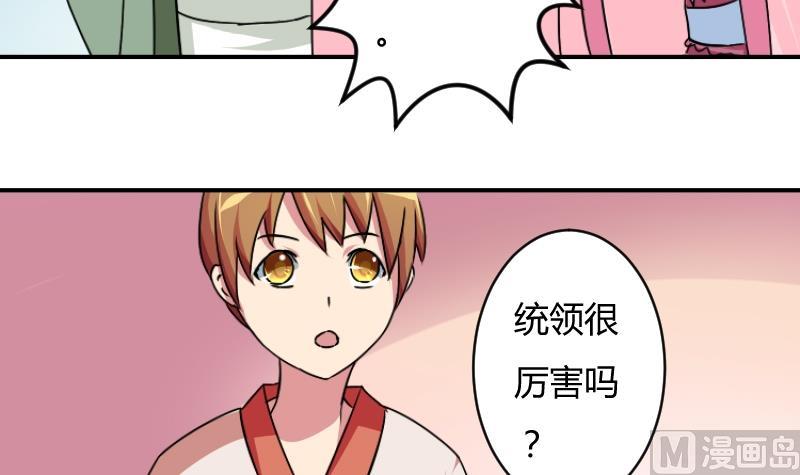 本宫有点方韩漫全集-第065话 拜师 3无删减无遮挡章节图片 