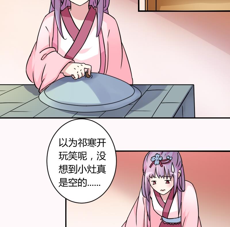 本宫有点方韩漫全集-第066话 选择 1无删减无遮挡章节图片 
