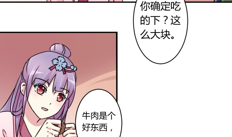 本宫有点方韩漫全集-第066话 选择 1无删减无遮挡章节图片 