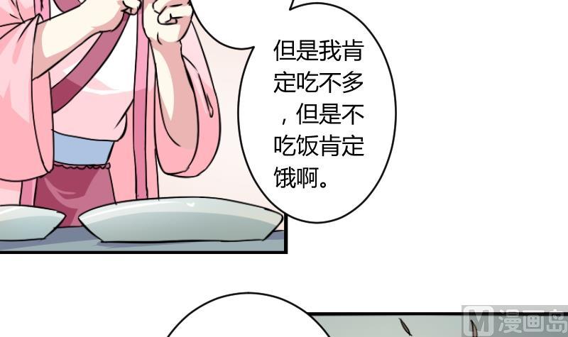 本宫有点方韩漫全集-第066话 选择 1无删减无遮挡章节图片 