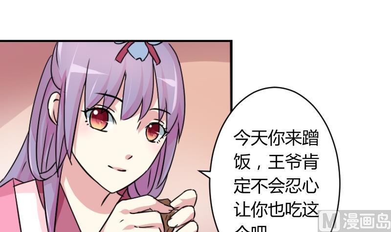 本宫有点方韩漫全集-第066话 选择 1无删减无遮挡章节图片 