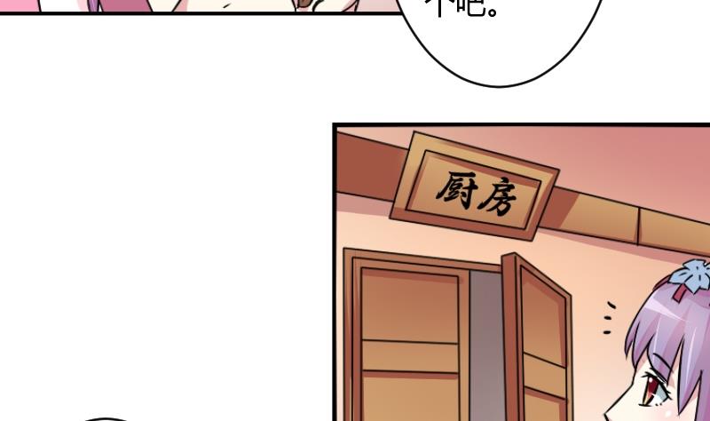 本宫有点方韩漫全集-第066话 选择 1无删减无遮挡章节图片 