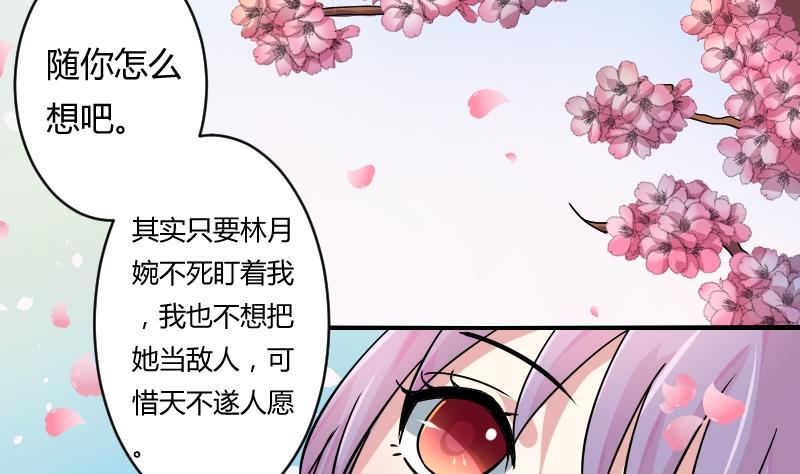 本宫有点方韩漫全集-第066话 选择 1无删减无遮挡章节图片 