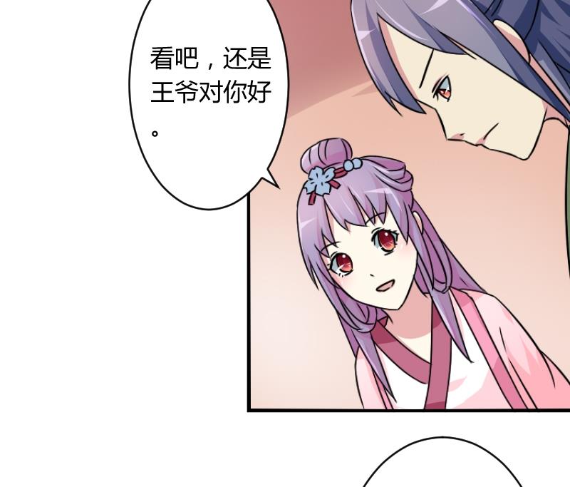 本宫有点方韩漫全集-第066话 选择 1无删减无遮挡章节图片 