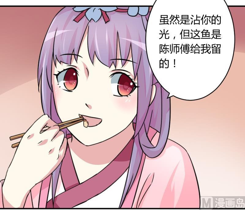 本宫有点方韩漫全集-第066话 选择 1无删减无遮挡章节图片 