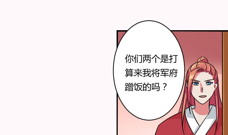本宫有点方韩漫全集-第066话 选择 1无删减无遮挡章节图片 