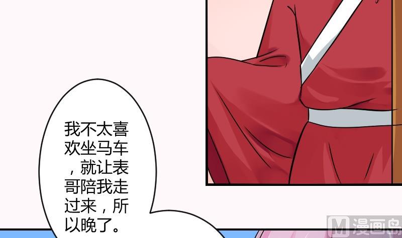 本宫有点方韩漫全集-第066话 选择 1无删减无遮挡章节图片 