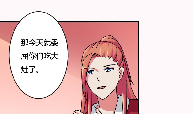 本宫有点方韩漫全集-第066话 选择 1无删减无遮挡章节图片 
