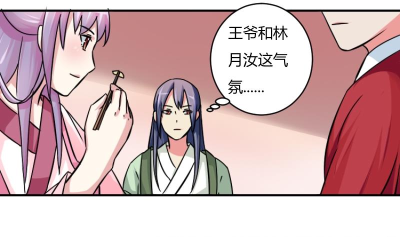 本宫有点方韩漫全集-第067话 选择 2无删减无遮挡章节图片 