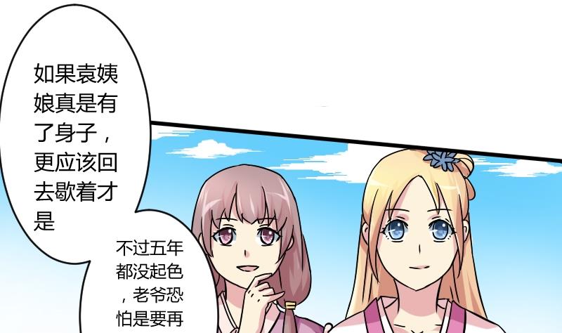 本宫有点方韩漫全集-第067话 选择 2无删减无遮挡章节图片 