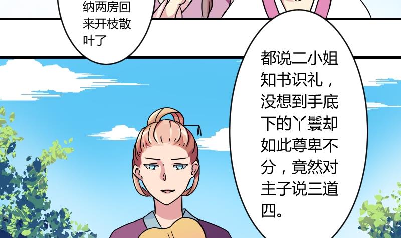 本宫有点方韩漫全集-第067话 选择 2无删减无遮挡章节图片 
