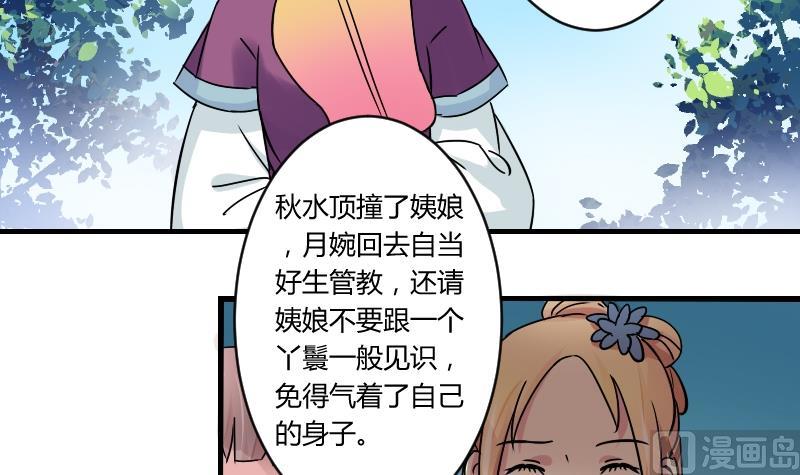 本宫有点方韩漫全集-第067话 选择 2无删减无遮挡章节图片 