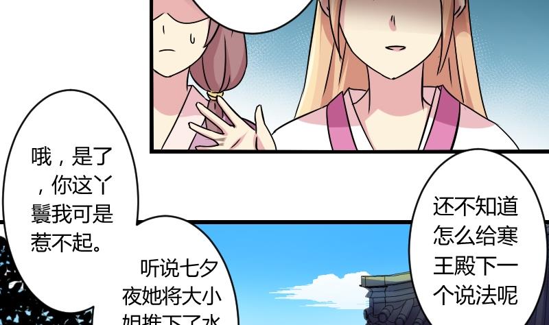 本宫有点方韩漫全集-第067话 选择 2无删减无遮挡章节图片 