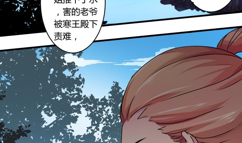 本宫有点方韩漫全集-第067话 选择 2无删减无遮挡章节图片 
