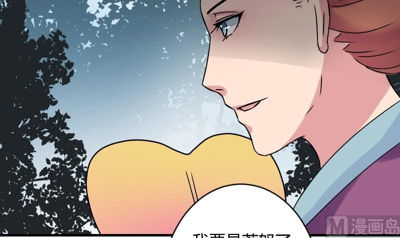 本宫有点方韩漫全集-第067话 选择 2无删减无遮挡章节图片 