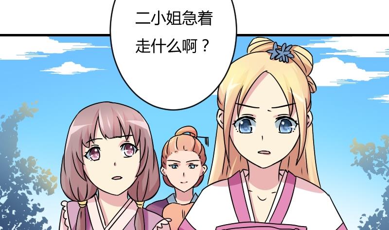 本宫有点方韩漫全集-第067话 选择 2无删减无遮挡章节图片 