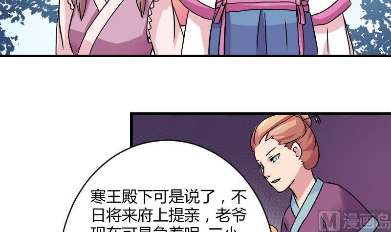 本宫有点方韩漫全集-第067话 选择 2无删减无遮挡章节图片 