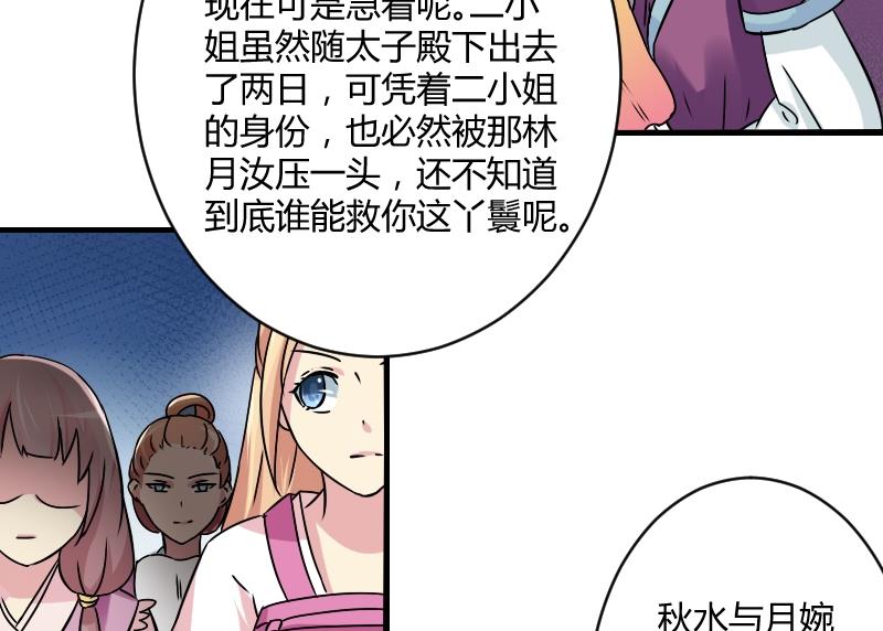 本宫有点方韩漫全集-第067话 选择 2无删减无遮挡章节图片 