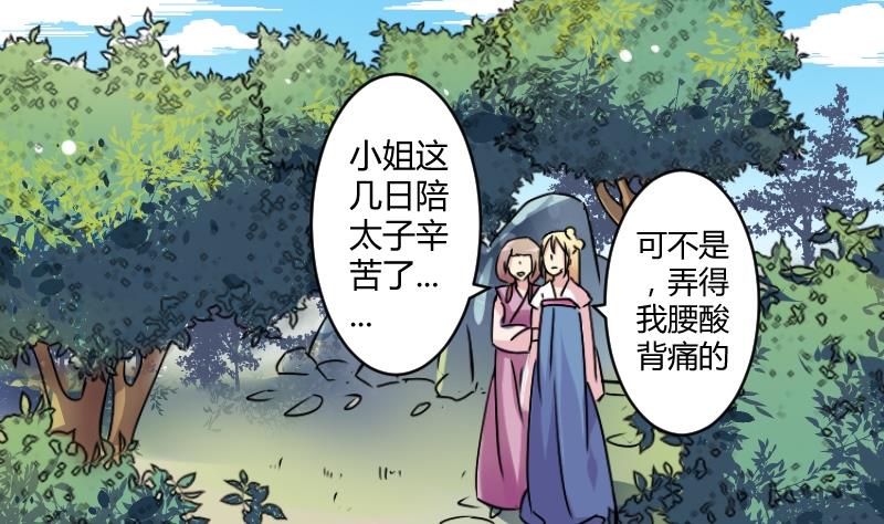 本宫有点方韩漫全集-第067话 选择 2无删减无遮挡章节图片 