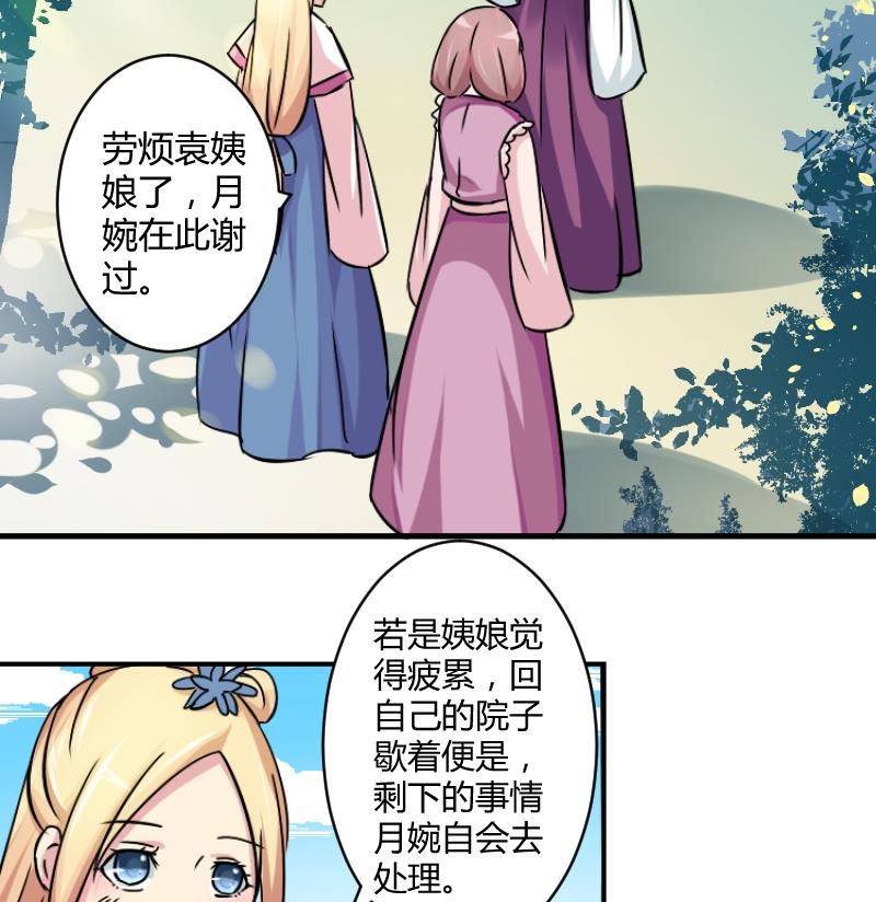 本宫有点方韩漫全集-第067话 选择 2无删减无遮挡章节图片 