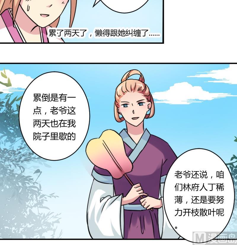 本宫有点方韩漫全集-第067话 选择 2无删减无遮挡章节图片 