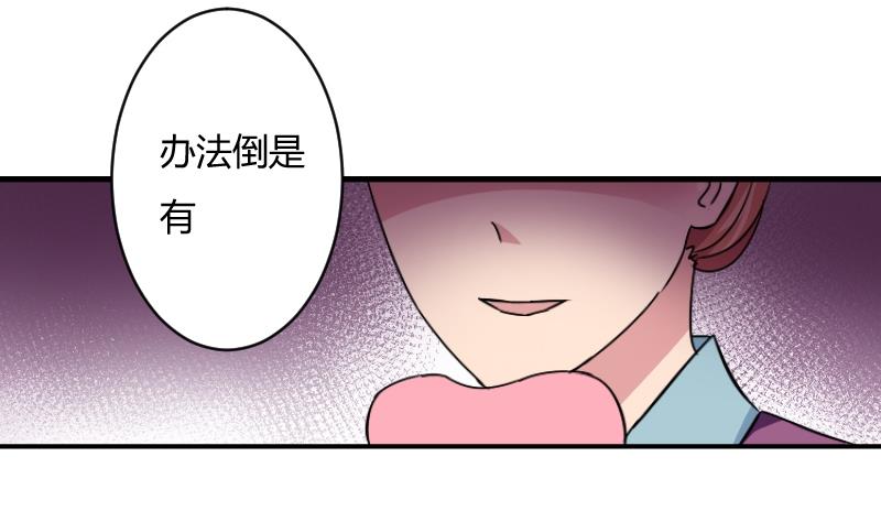 本宫有点方韩漫全集-第068话 本王护你 1无删减无遮挡章节图片 
