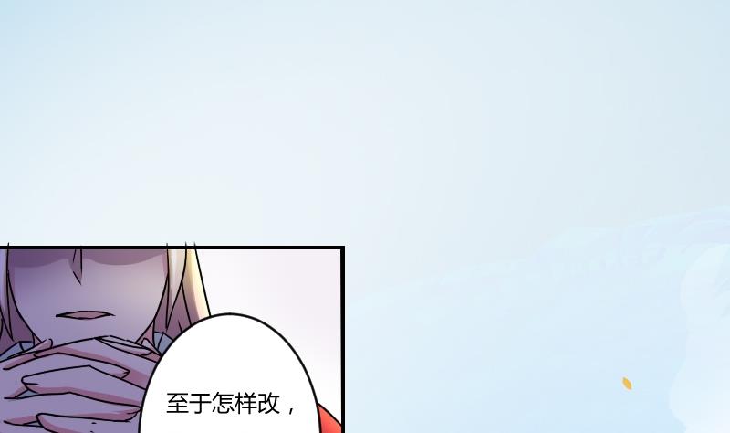 本宫有点方韩漫全集-第068话 本王护你 1无删减无遮挡章节图片 