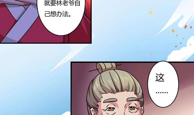本宫有点方韩漫全集-第068话 本王护你 1无删减无遮挡章节图片 