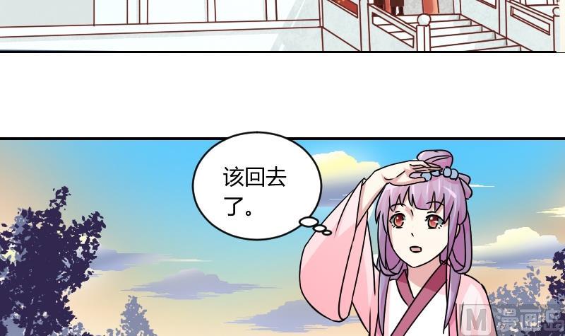 本宫有点方韩漫全集-第068话 本王护你 1无删减无遮挡章节图片 