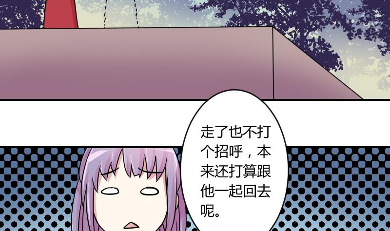 本宫有点方韩漫全集-第068话 本王护你 1无删减无遮挡章节图片 