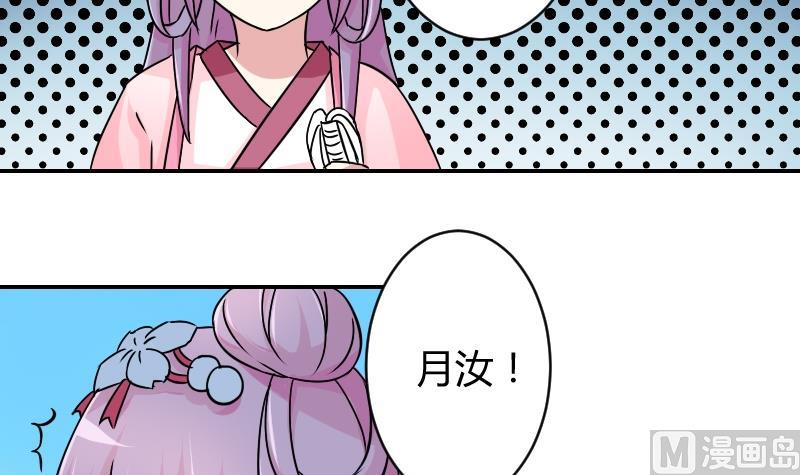 本宫有点方韩漫全集-第068话 本王护你 1无删减无遮挡章节图片 