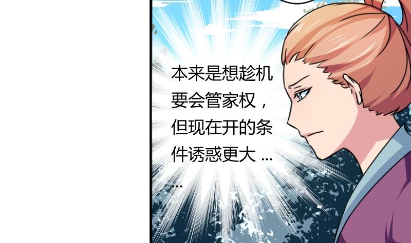本宫有点方韩漫全集-第068话 本王护你 1无删减无遮挡章节图片 