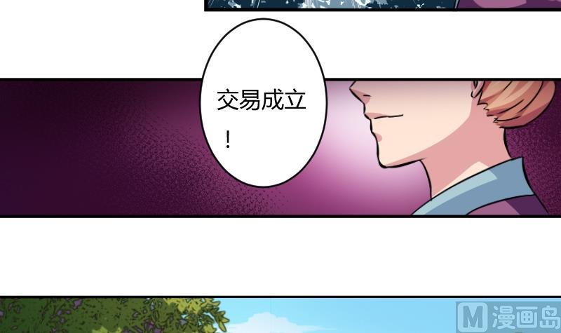 本宫有点方韩漫全集-第068话 本王护你 1无删减无遮挡章节图片 