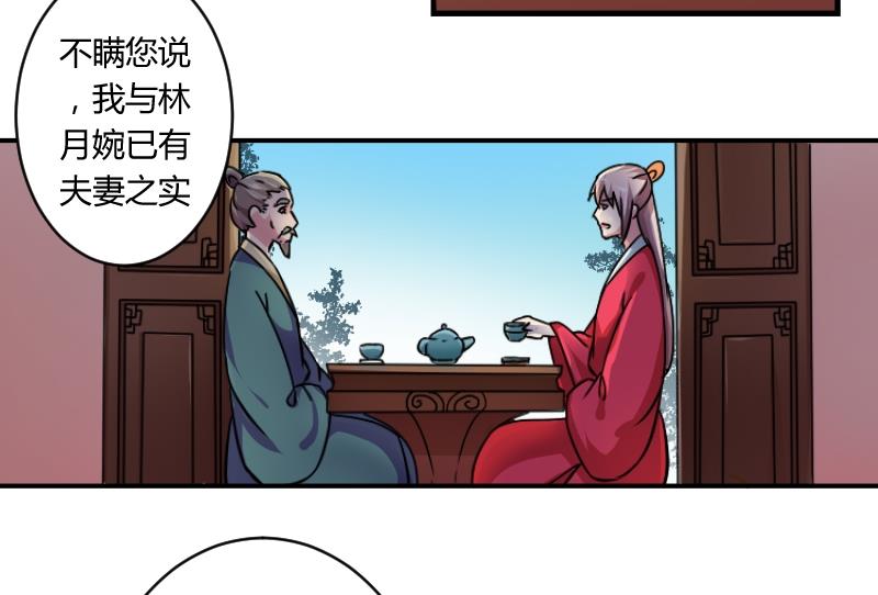 本宫有点方韩漫全集-第068话 本王护你 1无删减无遮挡章节图片 