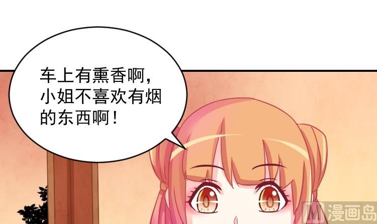 本宫有点方韩漫全集-第069话 本王护你 2无删减无遮挡章节图片 